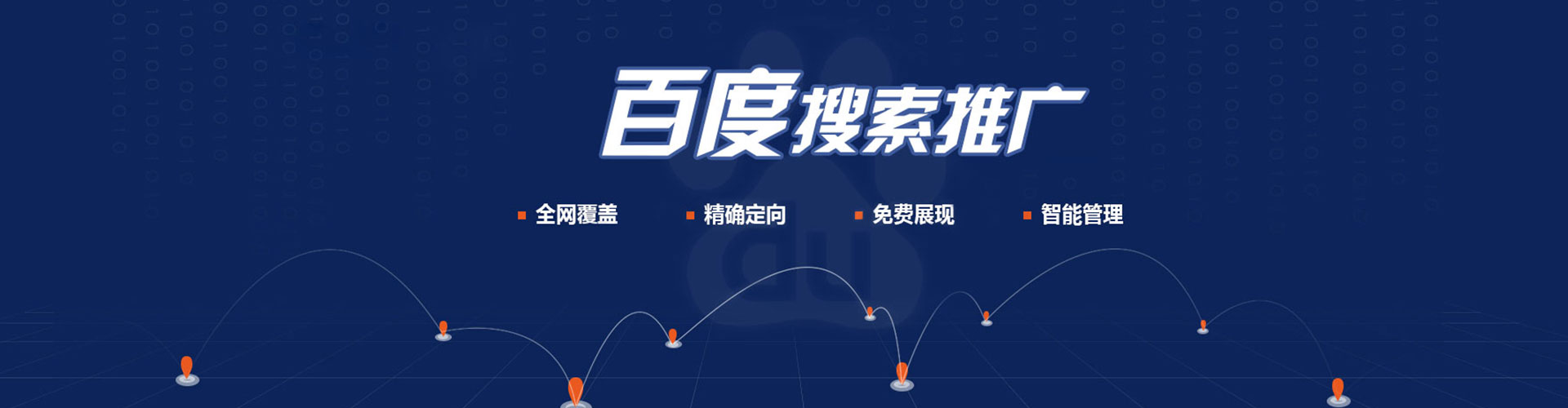利津竞价托管
